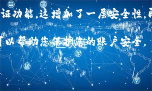 如果您忘记了 Tokenim 的密码，您可以尝试按照以下步骤找回或重置密码：

1. 访问 Tokenim 登录页面
首先，打开 Tokenim 的官方网站，找到并进入登录页面。在登录框附近，通常会有一个“忘记密码？”的链接，点击它。

2. 输入注册邮箱
系统会要求您输入您在 Tokenim 注册时使用的邮箱地址。确保您输入的邮箱地址是正确的，因为重置密码的链接将发送到这个邮箱中。

3. 检查邮箱
提交请求后，浏览您的邮箱，查找来自 Tokenim 的重置密码邮件。如果没有在收件箱中找到，别忘了检查一下垃圾邮件文件夹。有时网站发送的邮件会被错误地标记为垃圾邮件。

4. 点击重置密码的链接
当您找到重置密码的邮件时，打开它并点击邮件中的链接。一般情况下，这个链接会引导您到一个安全的页面，让您输入新密码。

5. 设置新密码
在重置密码页面上，您需要输入新的密码。为了保证安全性，建议您使用一个强密码，这意味着密码应该包含字母、数字和特殊字符，并且长度至少为8个字符。确认输入无误后，提交即可。

6. 登录 Tokenim
重置密码成功后，您就可以使用新密码登录到 Tokenim 了。如果在密码重置过程中遇到困难，建议您直接联系 Tokenim 的客户支持，以获取进一步的帮助。

7. 提高账户安全性
为了防止将来再次发生帐户被锁或忘记密码的问题，您可以考虑开启双重认证功能。这增加了一层安全性，即使有人获取了您的密码，也无法随意登录您的账户。

总之，密码的管理和安全性是非常重要的。定期更新密码和使用复杂的密码可以帮助您保护您的账户安全。

如有其他问题，可以继续提问！