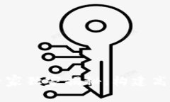 区块链钱包数据库设计专