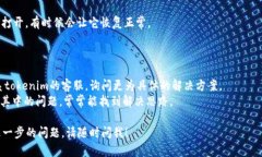 看起来你在询问＂tokenim＂