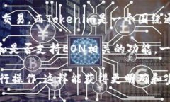 EON（Energy Optimized Network）