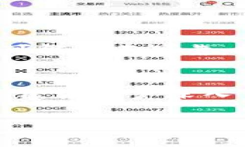 “Tokenim”上的代币通常指的是在该平台上创建和交易的数字资产或加密货币。在加密货币和区块链的世界中，代币是通过智能合约在区块链上发放的一种数字资产，能够代表某种特定的功能或价值。以下是关于代币的一些关键点：

什么是代币？
代币是一种可以在区块链上进行交易的数字资产。它可以用来表示各种东西，比如财富、服务、产品或权益。代币的发行通常是通过一种叫做ICO（首次代币发行）的方式进行，或是通过其它的筹资方式，如IEO（首次交易所发行）或IDO（首次DEX发行）。

代币的类型
代币可以分为许多类别，以下是最常见的几种：
ul
    listrong实用型代币：/strong这类代币是为了提供某种功能或服务而创建的。例如，在某些平台上，代币可以用来支付交易手续费或获得特定服务。/li
    listrong证券型代币：/strong这类代币通常代表某种形式的所有权或收益权，类似于股票或债券。持有这样的代币的人可以获得公司的利润或其他权益。/li
    listrong稳定币：/strong稳定币是与传统法定货币挂钩的代币，旨在减少波动性，通常用于交易或作为保存价值的方式。/li
/ul

Tokenim平台的特点
Tokenim作为一个代币交易平台，可能提供了多种特色功能，使得用户能够更方便地创建、交易和管理自己的代币。
ul
    listrong用户友好的界面：/strongTokenim可能设计了直观易用的界面，方便新手用户快速上手。/li
    listrong多样的代币创建工具：/strong用户可以根据自己的需求，选择不同的模板或参数来生成代币。/li
    listrong安全性：/strong平台可能提供了多重安全措施，确保用户资产的安全，例如双因素认证和冷钱包存储。/li
/ul

代币的价值
代币的价值通常取决于多个因素，包括市场需求、项目的实用性和团队的声誉等。如果一个代币的应用场景广泛且能够解决实际问题，那么它的价值很可能会稳步上升。此外，市场情绪和投资者的信心也会对代币的价格产生直接影响。

如何在Tokenim上交易代币？
对于想要在Tokenim上交易代币的用户，通常需要遵循以下步骤：
ol
    listrong注册账户：/strong用户需要在Tokenim平台注册一个账户，通常需要提供一些基本信息和进行身份验证。/li
    listrong购买代币：/strong用户可以通过法定货币或其他加密货币购买Tokenim上的代币。通常平台会提供多种支付方式供选择。/li
    listrong交易代币：/strong一旦账户中有了代币，用户就可以根据市场情况进行买卖交易。/li
    listrong提取代币：/strong用户可以将代币提取到自己的数字钱包中进行存储。/li
/ol

代币市场的风险
虽然代币交易有可能带来丰厚的利润，但也伴随着风险。市场波动性大，有些代币的价值可能会在短时间内剧烈波动；此外，一些项目可能并不可靠，投资者需要谨慎选择。建议用户详尽研究代币及其背后的项目，以便做出明智的投资决策。

总结
总的来说，Tokenim上的代币是数字资产交易和管理的平台，用户可以在这里创建和交易各种类型的代币。在参与任何代币交易之前，建议用户深入了解相关知识，评估风险，做出明智的决策。随着加密货币市场的不断发展，代币的使用场景也在逐渐扩大，未来的潜力依然值得期待。

这些就是有关Tokenim平台上代币的基本知识，希望能够帮助你更好地了解这个领域。如果你有其他具体问题，欢迎继续询问！