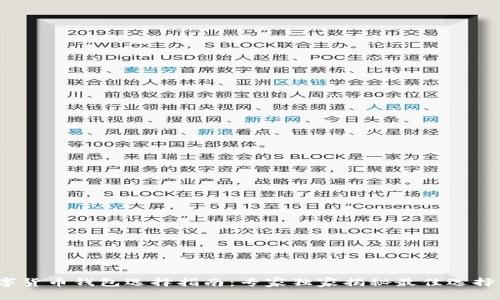 2023年数字货币钱包选择指南：专家独家揭秘最佳选择与使用秘诀