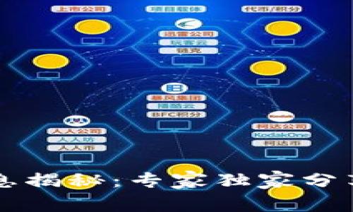 区块链钱包利息揭秘：专家独家分享高回报的秘诀