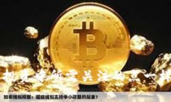 Tokenim钱包是一款多功能数