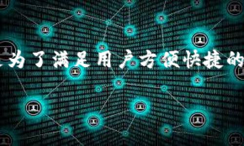 要全面理解K豆钱包和KDpay之间的关系，首先我们需要先搞清楚这两个概念各自代表的是些什么。虽然它们的名字听起来相似，但实际功能和使用场景是有所不同的。

### K豆钱包是什么？

K豆钱包的基本介绍
K豆钱包是一个数字钱包，主要用于存储和管理用户的虚拟货币和积分。通常，这种钱包会与某一特定平台的服务紧密结合，比如说某些在线购物、娱乐或社交平台。K豆钱包的用户可以通过这个钱包来方便地进行各种在线交易，积分兑换和福利获取，尤其是在使用该钱包的平台上。

K豆钱包的特点
1. **虚拟货币管理**：用户可以方便地存储和使用虚拟货币。
2. **积分积累**：用户在特定平台消费时，可以获得K豆积分，并通过钱包进行管理。
3. **安全性**：大多数K豆钱包都采用了高端的加密技术，来保护用户的财务安全。

### KDpay是什么？

KDpay的基本介绍
KDpay是一个支付平台，主要功能是进行在线支付和转账。可以看作是一种支付工具，用户通过KDpay可以在电商平台、应用内或实体店铺进行快捷支付。KDpay通常与多种商业活动结合，例如商家促销、消费者支付等。

KDpay的特点
1. **快速支付**：用户可以随时随地进行快速在线支付。
2. **多元化支付选择**：支持多种支付方式，如银行卡、信用卡等。
3. **商家合作**：KDpay通常会与很多商家合作，提供更多促销和折扣机会。

### K豆钱包与KDpay的对比

功能上的区别
K豆钱包更注重于虚拟资本的管理，而KDpay则专注于支付交易的便利性。简单来说，前者是为用户提供了一个管理其虚拟资产的平台，而后者则是一个支付工具，能够让用户在各种场合下快速结算。

使用场合的不同
你使用K豆钱包时，通常是针对某一特定平台，比如某个游戏或者购物网站。而KDpay则是一种灵活性更高的支付工具，可以在多个平台和商户上进行使用。这就好比K豆钱包是一个特定的衣橱，只能在特定的场合穿，而KDpay则是一双可以随意搭配的鞋。

### 适用人群

K豆钱包适用人群
K豆钱包的使用者大多数是对某个特定平台感兴趣并积极参与（例如游戏）的用户。这些用户希望通过积累积分或者虚拟货币来获得额外的优惠或体验。

KDpay适用人群
KDpay的用户则更加广泛，包括日常网购的消费者、频繁在线支付的用户，以及任何需要进行电子交易和转账的人。无论是年轻人还是中年人，只要你需要支付或者接收款项，KDpay都能提供帮助。

### 结论

总结
虽然K豆钱包和KDpay在名称上有相似之处，但它们的核心功能和目标用户群体却截然不同。K豆钱包更多的是集中于特定平台的虚拟资产管理，而KDpay则是为了满足用户方便快捷的支付需求。因此，用户在选择使用哪个时候，应该根据自身的需求进行选择。某种程度上说，两者各自占据了在线交易世界的不同角落，提供了各自独特的价值。

希望这篇介绍能帮助你更好地理解K豆钱包和KDpay之间的区别，如果你还有其他问题，不妨继续提问哦！