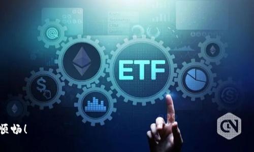 在 Tokenim 中导入钱包并进行转账的过程其实并不复杂，下面我会详细介绍每一步的操作。请耐心阅读，才能更顺利地完成你的转账。

一、导入钱包

首先，打开 Tokenim 应用程序。如果你之前已经有一个钱包，并打算导入这个钱包，你需要准备好你的钱包私钥、助记词或者 JSON 文件。接下来，按照以下步骤进行钱包导入：

ol
li在主界面，找到并点击“导入钱包”选项。/li
li根据你拥有的钱包信息，选择相应的导入方式：输入私钥、助记词或者上传 JSON 文件。/li
li输入完成后，确认信息无误，点击“导入”按钮。/li
li如果是助记词，系统可能会提示你确认顺序。请按正确顺序输入。/li
li导入成功后，你将看到你的钱包地址和余额信息。/li
/ol

二、进行转账操作

导入钱包成功后，接下来就是进行转账了。这个过程也相对简单，以下是具体的转账步骤：

ol
li在 Tokenim 的主界面，找到并点击“转账”选项。/li
li在转账页面，你需要输入收款方的钱包地址。确保输入无误，因为一旦发送，钱是不可逆的。/li
li接下来，输入你想转账的金额。如果你不确定金额，发布前可以查看一下钱包的余额。/li
li有些情况下，你可能还需要选择一种代币进行转账（如果你的钱包中有多种代币的话）。/li
li确认所有信息无误后，点击“确认转账”按钮。/li
li系统可能会要求你输入交易密码或进行身份验证，确保这些安全措施都完成。/li
/ol

三、确认转账状态

点击确认转账后，稍等片刻，你的转账就会被处理。你可以在“交易记录”中查看转账状态。这通常会有几个状态：待处理、已完成、失败等。说实话，有时候区块链的处理会有延迟，所以需要耐心等待。

四、常见问题解答

在导入钱包和转账的过程中，可能会遇到一些问题，下面是常见的几个问题及解决办法：

ul
listrong导入钱包失败，提示信息错误怎么办？/strongbr /首先确认你输入的私钥或助记词是否正确。可能是输入格式有误，注意大小写和空格等问题。另外，确保你选择了正确的导入方式。/li

listrong转账之后没有到账，怎么办？/strongbr /确认你输入的收款地址是否无误，接下来查看区块链上的交易记录。如果显示“处理中”，那么可能只是在等待确认，这时候请耐心等待。/li

listrong我转账后能否取消？/strongbr /一般情况下，转账在区块链网络上被确认后是不可逆的。所以请在确认前确保所有信息都正确。/li
/ul

五、总结

总的来说，在 Tokenim 中导入钱包和进行转账并没有想象中那么复杂，只要仔细按照步骤操作，就能顺利完成。在整个操作过程中，安全性是最重要的，确保你的私钥或助记词不被泄露。

希望上述内容能够帮到你，今后在使用 Tokenim 的过程中有任何问题随时可以查阅，或者咨询社区的小伙伴们。说真的，加密货币的世界虽然复杂，但通过一点一滴的学习和实践，你一定会变得更熟悉这条路！

六、相关安全提示

在进行加密货币转账时，安全是非常重要的。以下是一些安全的小贴士，供你参考：

ul
li定期备份钱包信息，并保存在安全的地方。/li
li在使用公共网络时，建议使用 VPN 来增强安全性。/li
li开启两步验证（2FA）以增加安全层级。/li
li保持应用程序的更新，确保使用最新版本。/li
/ul

希望这些信息能够帮助你顺利进行钱包导入和转账操作，让你的加密币之路更加顺畅！