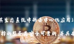 Tokenim 并不是以太坊的官方