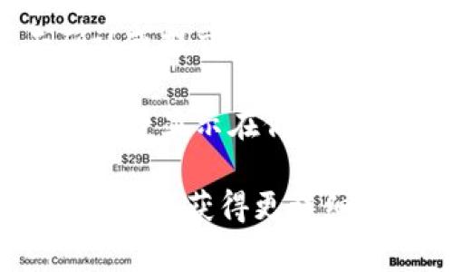 要在Tokenim上添加货币，通常可以遵循以下步骤：

1. **登录账号**：首次登录Tokenim平台，进入你的个人账户。如果你还没有账号，需要先注册。

2. **找到添加资产的选项**：在主页面上，通常会有“资产管理”或“钱包”选项。点击进入相关页面。

3. **选择添加货币**：在资产管理或钱包界面中，寻找“添加资产”或“添加货币”的按钮。点击这个按钮。

4. **选择货币种类**：在弹出的选项中，你需要选择你想添加的具体货币。Tokenim支持多种不同的加密货币，确保你选择的货币在平台上是可用的。

5. **输入相关信息**：如果系统要求，请输入有关该货币的必要信息。这可能包括合约地址、网络类型等。

6. **确认添加**：最后，确保你输入的信息正确无误，然后点击确认或提交。系统会处理这些信息，并在你的账户中显示新增加的货币。

7. **检查余额**：一旦添加完成，返回到钱包页面，检查新的货币是否显示在你的资产列表中。

如果在这个过程中遇到问题，可以查看Tokenim的帮助中心或联系客服获得更详细的帮助。希望这些步骤能帮你顺利添加货币！