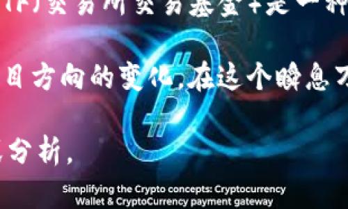 看起来你在提到Tokenim和ETF的相关性。Tokenim是一种加密货币或区块链项目，而ETF（交易所交易基金）是一种投资产品。要了解Tokenim是否与ETF相关，首先需要看看它的背景和具体的市场动态。

如果Tokenim并没有推出ETF，这可能是因为多种原因，包括市场条件、监管政策或是项目方向的变化。在这个瞬息万变的行业中，项目的决策往往会受到多方面的影响。

如果你想了解更多具体的信息或者详情，欢迎告诉我，我可以帮助你提供相关的知识或分析。