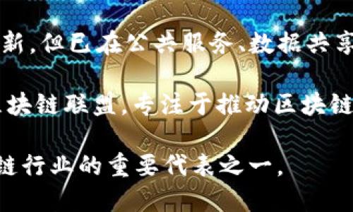 在中国，区块链行业正处于快速发展的阶段，尤其是在合法合规的框架下，形成了一些具有一定规模和影响力的区块链项目。以下是一些中国最大的合法区块链项目：

1. **蚂蚁链（AntChain）**：由蚂蚁集团推出，蚂蚁链致力于为企业提供区块链服务，涵盖金融、供应链、身份认证等多个领域，拥有强大的应用基础和用户群体。

2. **腾讯区块链（Tencent Blockchain）**：腾讯也在区块链方向不断探索，其区块链平台已经应用于供应链金融、数字内容版权、电子签名等多个场景。

3. **百度区块链（Baido Blockchain）**：百度的区块链技术相对较新，但已在公共服务、数据共享等领域取得了一定的成就。

4. **金链盟（Jinchain Alliance）**：这是一个由多家公司参与的区块链联盟，专注于推动区块链技术在不同领域的应用。

以上这些项目均在合法合规的框架下进行开发和应用，是中国区块链行业的重要代表之一。