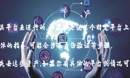 Tokenim 是一种数字资产或代币，一般情况下，数字资产的注销或销毁通常是由发行方或相关平台来进行的。如果你是说某个特定平台上的 Tokenim，可能要查看该平台的用户协议或常见问题解答，以了解注销或销毁的具体步骤。

如果你想注销账户或删除与 Tokenim 相关的数据，通常也需要联系该平台的客服以获得具体的指导，可能会涉及身份验证等步骤。

同时，注意到对于数字货币和代币，有些一旦完成交易就无法撤回，注销也可能意味着你永久失去这些资产。如果你有具体的平台或情况可以提供，我可以给出更详细的建议。