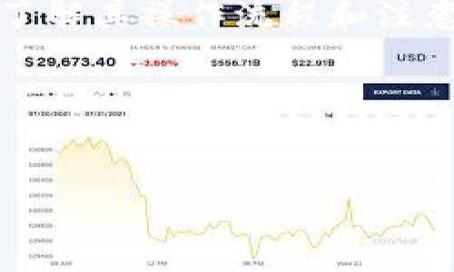 很高兴您对Tokenim的转账功能感兴趣！Tokenim是一个基于区块链技术的平台，可以实现快速、安全的数字货币转账。下面，我将为您详细介绍Tokenim的转账流程、注意事项以及一些实用技巧，让您更好地使用这个平台。

什么是Tokenim？
Tokenim是一种新型的数字货币平台，旨在为用户提供安全、高效的转账服务。凭借区块链技术的透明性和去中心化特性，Tokenim能够让用户在全球范围内快速转账，而无需依赖传统银行。

Tokenim的转账流程
说真的，Tokenim的转账流程并不复杂。以下是详细步骤，可以帮助您顺利完成转账：

h41. 注册账户/h4
首先，您需要在Tokenim上注册一个账户。这通常涉及提供基本的个人信息和验证身份。为了保护您的账户安全，建议使用强密码并启用双重认证。

h42. 充值账户/h4
在注册完成后，您需要将资金充值到您的Tokenim账户。您可以通过多种方式充值，例如银行转账或使用其他数字货币。

h43. 开始转账/h4
一旦您的账户里有了资金，就可以开始转账了。您只需要输入接收者的地址、转账金额，然后确认。Tokenim会为您提供一个交易确认页面，确保所有信息无误后再进行转账。

h44. 等待确认/h4
转账发起后，您可能需要等待几分钟到几小时不等的时间，具体取决于区块链的拥堵程度。不过大多数情况下，转账会非常迅速。您可以在您的Tokenim账户中查看转账状态。

注意事项
在进行Tokenim转账时，有几个事项需要注意：

h41. 确认地址/h4
转账前一定要仔细检查接收者的地址。区块链交易是不可逆的，一旦发送出去，您将无法撤回。

h42. 了解手续费/h4
很多情况下，转账会收取相应的手续费。最好提前了解手续费的标准，以免造成资金损失。

h43. 转账时间/h4
在高峰期，转账可能会延迟。尽量避开流量高峰期，可以提高转账效率。你懂的，有时候忍耐也是必要的。

实用技巧
要想在Tokenim上更好地进行转账，这里有几个小技巧供您参考：

h41. 设置常用地址/h4
如果您经常与某个地址进行转账，建议将其设置为常用地址，这样下次转账会更加方便快捷。

h42. 关注平台动态/h4
Tokenim可能会不时更新其系统或推出新功能。保持关注，可以让您第一时间使用到最新的服务，对于转账会非常有帮助。

h43. 学习区块链知识/h4
了解一些区块链基础知识，可以加深您对转账过程的理解，也能帮助您更有效地管理自己的数字资产。

总结
Tokenim作为一个创新的数字货币转账平台，其简单便捷的流程、大大提高了我们的转账效率。通过了解其操作流程和注意事项，相信您可以更好地利用这个工具，无论是日常转账，还是在投资中使用，都是一个不错的选择。

希望以上资讯能对您有所帮助，如果您对Tokenim或数字货币还有其他问题，随时可以问我哦！

Tokenim,数字货币,转账/guanjianci
独家揭秘：Tokenim转账的专家秘诀，让你的资金安全又快速！