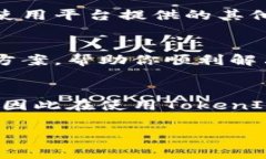 激活TokenIM的步骤通常包括