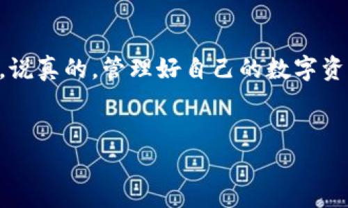 很高兴你对在OKEx提取比特币（BTC）到Tokenim感兴趣！下面我将为你详细介绍整个过程，确保你能够顺利完成这一操作。请注意，虽然操作看起来简单，但务必小心处理，以确保你的资金安全。

第一步：登录你的OKEx账户
首先，你需要登录你的OKEx账户。如果你还没有账户，记得先注册一个。在登录后，你会看到一个干净整洁的界面，各种功能一目了然。

第二步：确保你的比特币余额
在进行提币之前，确保你的账户中有足够的比特币。你可以在“资产管理”或者“钱包”一栏中查看你的余额。如果比特币余额不足，那么你就需要先进行充值或交易。

第三步：前往提币页面
在OKEx界面上，找一下“提币”或“提款”的选项，通常在钱包或资产管理的下拉菜单中可以找到。点击进去后，你就会看到提币的相关信息了。

第四步：填写提币信息
在提币页面上，你需要填写一些信息，包括:
ul
    listrong提币地址/strong：这是你在Tokenim上接收比特币的地址。务必确保这个地址是正确的，因为一旦发出就无法撤回。/li
    listrong提币金额/strong：输入你想要提取的比特币数量。确保你了解提币的手续费，避免操作不当造成损失。/li
    listrong备注（可选）/strong：有些平台允许添加备注，方便你将资金归类，但这不是必要的。/li
/ul

第五步：确认提币
完成信息填写后，仔细检查所有的信息，无误后点击“确认提币”。这时候系统可能会要求你进行二次验证，例如发送验证码到你的注册邮箱或手机，确保你的账户安全。

第六步：查看提币状态
在确认提币后，你可以在提币记录中查看提币的状态。通常需要一些时间，具体取决于网络的拥堵情况。你也可以在Tokenim上检查是否成功接收到比特币。

第七步：确认接收
最后，登录你的Tokenim账户，查看你的账户余额，确保比特币已经成功到账。通常情况下，到账时间会比较快，但如果遇到网络问题，也不要着急，可以稍等片刻再查看。

安全注意事项
在进行任何的加密货币交易时，安全都是第一位的。在提币的过程中，有几点需要注意：
ul
    li确保你的提币地址是准确无误的，不要复制错误的地址，否则资金将会丢失。/li
    li使用强密码，并尽量启用启用二次验证，这样可以增加账户的安全性。/li
    li定期检查你的账户活动，如果发现任何可疑活动，请立即更改密码并联系平台客服。/li
/ul

小贴士
在提币前，你可能也想了解一下平台的手续费。不同的平台在提币时，会对每种虚拟货币收取不同的佣金。最好的方式是先在OKEx的官网上查询相关的费用详情，以免后续产生意外的开支。

总结
最终，提取比特币到Tokenim的过程其实是相对简单的，只要你仔细操作，遵循上述步骤，就能够顺利完成。不过，说真的，管理好自己的数字资产非常重要，每一步都需要多加小心和确认，才能确保资金的安全。希望这些信息能对你有帮助，祝你交易愉快！

OKEx, 比特币, Tokenim/guanjianci
揭秘OKEx提币到Tokenim的独家秘诀，专家教你一看就会！