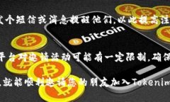在Tokenim上发送邀请的步骤