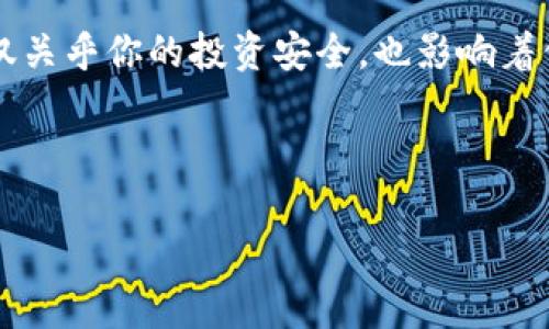 加密货币钱包的种类及数量揭秘

随着加密货币的不断发展，钱包的种类也日益繁多。加密货币钱包，简单来说，就是你存放和管理数字货币的地方。就像你的银行账户一样，但这个账户是数字化的，可能会让人觉得有点不一样。在这篇文章中，我们将一起深入挖掘加密货币钱包的多样性，揭秘各种类型和数量的加密货币钱包，以及它们各自的特点和使用场景。

什么是加密货币钱包

在讨论具体的数量之前，我们先来了解一下什么是加密货币钱包。它是一种数字工具，可以帮助用户存储和管理他们的加密货币，比如比特币、以太坊等。钱包的主要功能 là 向用户提供一种安全的方式来储存他们的私钥，从而控制这些加密资产的使用。

简单一点来说，加密货币钱包就像是你家里的保险箱，用来保管你的贵重物品，但它又和你平时用的银行账户完全不同。它是去中心化的，没有一个单一的管理机构来控制，让用户自己掌握了自己的资金。

加密货币钱包的分类

那么，加密货币钱包到底有多少种类呢？我们可以从几个主要的方面来进行分类。

h41. 按照存储方式分类/h4

有两大主要类型：热钱包和冷钱包。

strong热钱包/strong：通常在线上，方便快捷。例如，交易所钱包和移动应用钱包。这种钱包适合频繁交易。不过，它们相对来说安全性较低，因为它们随时连接到网络，容易受到黑客攻击。

strong冷钱包/strong：离线存储，加密货币的安全性更高，比如硬件钱包和纸钱包。冷钱包适合长期持有投资者，当然，反正你也不可能随时想买东西，用不着频繁交易。想象一下，你把钱存进银行的定期账户，这种感觉差不多。

h42. 按照功能分类/h4

此外，加密钱包还可以根据功能来分类：

strong多币种钱包/strong：支持多种类型的加密货币。对于喜欢投资不同币种的用户，这种钱包就像是一个万用工具箱，非常方便。

strong单币种钱包/strong：只支持一种类型的加密货币。例如，比特币钱包专门只能存储比特币。对于专注于某一种投资的用户，这种钱包就显得。

h43. 按照控制级别分类/h4

在这方面，钱包可以分为托管钱包和非托管钱包。托管钱包是由第三方管理，例如交易所钱包；而非托管钱包则是用户自己完全控制。有些人可能觉得，交给别人管理不如自己来得放心，但这得看你的使用需求。

不同钱包之间的数量与流行趋势

你可能会问，这些钱包有多少个？根据不同的统计数字，目前存在数千种钱包，每年的发布数量还在持续增长。例如，CoinMarketCap上列出了超过2000种不同的加密货币，只要配合钱包的类型，不同组合就能够产生数不胜数的钱包。

根据一些行业报告，2021年至2023年之间，加密货币钱包的数量呈现出惊人的增长。尤其是疫情期间，越来越多人开始关注投资，加之社交媒体的宣传，加密货币的流行，使得钱包的需求量与日俱增。

如何选择适合自己的加密货币钱包

那么，不同的钱包那么多，应该如何选择呢？这可不是一件轻而易举的事情。我们在选择钱包时，可以从几个方面考虑：

h41. 安全性/h4

这是头等大事，越安全越好！特别是冷钱包，往往是比较安全的选择。与其每天提心吊胆，不如放心地放在冷钱包里。

h42. 使用方便性/h4

如果你是频繁交易的用户，热钱包是更合适的选择。这样，随时随地都能快速交易。但如果你主要是希望长期持有，那冷钱包就更加适合了。

h43. 支持的币种/h4

如果你有多个不同的加密货币，选择一个多币种钱包会让管理变得简单多了。这样你就能在一个地方管理所有的资产，而不用为每一种货币寻找不同的钱包。

h44. 好评和社区支持/h4

尽可能选择那些有良好评价和活跃社区支持的钱包。使用他人的经验，总能增加你的成功几率。

未来的发展趋势

随着技术的持续发展，加密货币钱包也在不断创新。未来我们可能会看到更加智能化的钱包，甚至可能会与人工智能技术结合，让用户的体验更加人性化和便捷。

比如，有可能出现基于生物识别技术的钱包，用户只需要一个指纹或者面部识别就能快速解锁，安全性和便利性兼顾，简直是一石双鸟！

总结

说了这么多，加密货币钱包种类繁多，数量更是庞大。从热钱包到冷钱包，再到多币种和单币种钱包，各有各的优势与劣势。选择一个合适的钱包，不仅关乎你的投资安全，也影响着你交易的便利性。因此，了解这些钱包的特点，做出明智的选择，才能在加密货币的投资路上走得更远。

希望本文能对你有所帮助。对加密货币钱包还有什么疑问吗？随时可以留言，大家一起讨论哦！

专家揭秘：加密货币钱包种类及选择秘诀