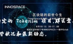 Tokenim 是一种与区块链和加