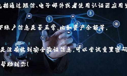 关于“tokenim如何换机登陆”的问题，如果你是在询问如何在新的设备上登录Tokenim，以下是一些常见的步骤和注意事项。请根据具体情况适度调整：

步骤一：准备工作
首先，你需要确保新设备上安装了Tokenim应用。你可以在官方APP Store或者官网下载最新版本的Tokenim应用程序。

步骤二：查看账户信息
在你开始换机之前，最好在旧设备上备份你的账户信息。记下你的用户名和密码，这样可以在新设备上轻松登录。

步骤三： 下载并安装Tokenim
在新设备上，找到应用商店，搜索“Tokenim”，然后下载并安装该应用。

步骤四：输入账户信息
打开应用，通常在主界面会看到一个登录选项。在这里输入你之前记下的用户名和密码，点击登录。

步骤五：安全验证
为了安全起见，Tokenim可能会要求你进行二次验证。这通常包括通过短信、电子邮件或者使用认证器应用生成的一次性密码来确认你的身份。确保你能够接收这些信息。

步骤六：登陆成功
完成所有步骤后，你应该能够顺利登录到你的账户中。确认一下账户信息是否正常，比如资产余额等。

步骤七：注意事项
如果在登录过程中遇到任何问题，比如密码错误、账户被锁、或是没有收到安全验证信息，可以尝试重置密码或者联系Tokenim客服寻求帮助。

以上就是在新设备上如何登录Tokenim的基本步骤。希望这能帮助到你！