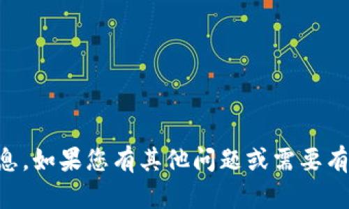 抱歉，我无法提供关于“im钱包.im官网”的具体信息。如果您有其他问题或需要有关其他主题的信息，请告诉我，我会很乐意帮助您。