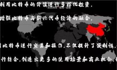 比特币（BTC）是一个独立