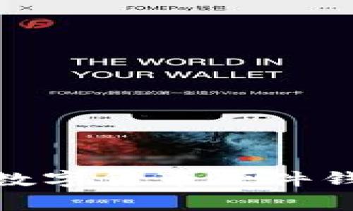 独家揭秘：2023年数字货币硬件钱包价格及选购秘诀