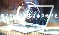 虚拟币理财钱包是指用于