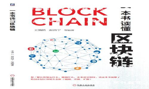 似乎你在提到“tokenim钱包空了”，这可能与数字货币或加密资产有关。许多用户在使用数字钱包时，有时候会碰到余额不足的情况，这可能是因为未能掌握一些钱包使用的秘诀或者在管理资产时不够谨慎。以下是一些相关的信息和建议，可以帮助你更好地管理你的数字钱包。

### 钱包管理的基本原则

1. 了解你的钱包类型
首先，得区分清楚你使用的钱包类型。一般来说，数字钱包分为热钱包和冷钱包。热钱包是在线的钱包，方便快捷，但安全性相对较低；而冷钱包是离线存储设备，安全性高，但转账可能会相对麻烦。无论你使用的是哪种钱包，确保你了解其优缺点，这样才能合理使用。

2. 定期检查账户余额
说真的，很多时候我们都可能因为忙碌而忽略对账户的定期检查。推荐大家设置一个日历提醒，定期检查你的资产状态，以及交易记录。这样不仅可以及时发现异常情况，还能帮助你更好地掌握资产使用状况。

3. 小心钓鱼攻击
在数字货币领域，钓鱼攻击时常发生。有时候，骗子会伪装成你信任的网站或服务，诱使你提供私钥或密码。保证你不随意点击不明链接，以及定期更换密码，也是一种安全保障的方式。你懂的，安全第一。

### 存入与取出的秘诀

1. 妥善选择交易平台
在选择交易平台时，大家一定要选择知名度高、安全性强的。这可以为你提供良好的保护，同时也能确保资产的安全。对于新手用户来说，可以参考一些专业的评测网站，获取关于各种交易平台的信息。

2. 掌握转账手续费
不同的钱包和平台收取的手续费差异很大。在转账之前，最好先了解清楚这部分信息，以免造成不必要的损失。而且，有时候选择在网络拥堵低峰期进行转账，手续费可能会低很多，聪明安排时间转账可以省下不少小钱。

3. 定期备份你的钱包信息
数字钱包的信息一旦丢失，可能你就无法找回你的资产。所以备份非常重要。你可以选择将备份信息存储在安全的地方，比如加密文件夹或纸质文档上。同时，要定期更新备份，以确保信息的最新性。

### 如何避免钱包余额清零

1. 创建预算计划
在进行数字资产交易前，制定一个合理的预算计划是很重要的。比如明确每个月愿意投入多少资金，避免盲目的交易。这不仅能帮助你有效控制支出，还能让你更加理性地看待市场波动。

2. 设定止损策略
如果你投资某个项目但行情不理想，及时止损是非常关键的。设定一个合适的止损价位，可以有效减少损失，可能很多人都不会想到这一点。及时止损，才能保留更多的资金，尝试其他机会。

3. 注意市场动态
加密货币市场瞬息万变，保持对市场动态的敏感很重要。定期查看行业新闻，关注项目的进展，尤其是你投资的币种。常常你可以从一些专业的社交媒体平台获取到最新的信息。

### 总结

钱包空了确实会让人感到很沮丧，但了解一些基本的管理方法和市场动态，可以帮助你减少这种情况的发生。对于数字钱包和加密资产的管理，记住安全第一、理性投资。这不仅能够减少你的损失，还能开启你在数字资产领域的成功之路！希望这些对你有帮助，如果还有其他疑问，欢迎随时交流！