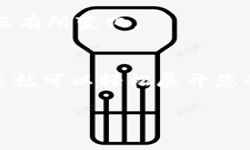在Tokenim上添加合约地址的步骤可能会因平台更新而有所不同，但通常可以按照以下大致步骤进行操作。Tokenim通常是指一个区块链相关的服务或平台，允许用户快速处理与代币相关的事务。下面是一些可能的步骤，可以帮助您在Tokenim上添加合约地址。

步骤一：登录您的Tokenim账户
首先，您需要确保自己已经有了一个Tokenim账户。如果没有，您需要去官网注册一个账户。登录后，确保您的账户是安全的，并完成必要的身份验证。

步骤二：进入代币管理页面
登录后，导航至代币管理或者资产管理的部分，通常在用户账户的菜单中可以找到。查找一个“添加代币”或者“管理代币”的选项。

步骤三：选择添加合约地址
在代币管理页面，您会看到一个添加代币的选项。点击后，系统可能会要求您输入您想要添加的代币合约地址。确保这个地址是正确的，因为如果地址出错，可能会导致资产的丢失。

步骤四：填入合约地址信息
输入合约地址后，您可能还需要填写一些额外的信息，比如代币符号、数量和网络类型（例如以太坊、BSC等）。确保信息准确无误，特别是合约地址的输入。

步骤五：确认添加
所有信息确认无误后，您可以选择“确认添加”或者“保存”。系统会进行验证，然后将您添加的合约地址显示在您的资产列表中。

步骤六：进行操作
一旦合约地址成功添加，您就可以开始进行后续的交易或者转账操作。务必保持对代币价格的关注，以及相关交易的手续费。

常见问题解答

h4Q1: 如果我输入的合约地址错误，该怎么办？/h4
如果您发现合约地址输入错误，可以直接在代币管理页面中找到该代币并进行删除，然后重新添加正确的地址。

h4Q2: Tokenim支持哪些网络的合约地址？/h4
Tokenim通常支持多种区块链网络，包括以太坊（Ethereum）、币安智能链（BSC）等，因此在添加合约地址时，您需要确认代币所处的网络类型。

h4Q3: 添加合约地址是否需要支付费用？/h4
一般来说，添加合约地址本身不会产生费用，但在进行交易或转账时，可能需要支付网络手续费，根据您选择的网络不同而有所变化。

总结
总的来说，在Tokenim上添加合约地址的过程是相对简单的。只要您确保合约地址的准确性，以及对代币进行适当管理，您就可以轻松展开您的区块链投资之旅。如果您在过程中遇到任何疑问，建议参考官方的帮助文档或联系客户服务。

希望这些信息对您在Tokenim上添加合约地址有所帮助！如果还有其他疑问，随时可以问我哦！