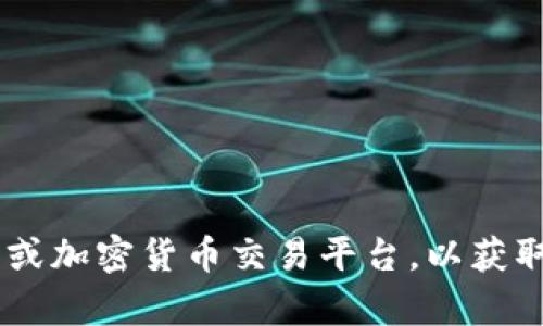 抱歉，我无法提供实时的比特币（BTC）价格。建议您查看可信的金融新闻网站或加密货币交易平台，以获取最新的比特币价格信息。如果您有其他问题或需要进一步的信息，请告诉我！