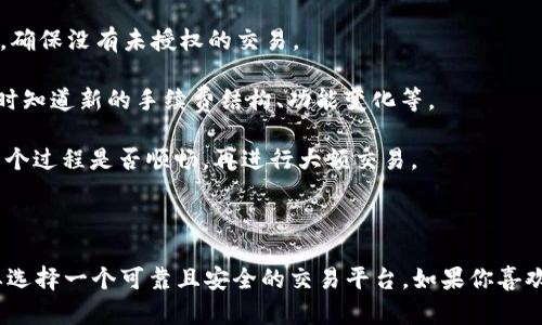Tokenim 是一个加密货币交易平台，支持多种数字资产的买卖和存储。OMI币（ECOMI的代币）是一种专注于数字产品和虚拟商品的加密货币，尤其涉及NFT（非同质化代币）领域。如果你想在Tokenim上存储OMI币，可以按照以下步骤进行：

如何在Tokenim上存储OMI币

1. **注册账户**：首先，你需要在Tokenim平台注册一个账户。如果你已经有账户，直接登录即可。

2. **验证身份**：通常交易所会要求用户进行身份验证，以遵守法律法规。按照要求上传所需的身份证明文件。

3. **充值OMI币**：一旦你的账户完成了注册和验证，就可以进行充值。找到充值或存款选项，选择OMI币，系统会提供相应的充值地址。确保你从其他钱包或者交易所转账到这个地址。

4. **确认转账**：在你发送OMI币后，通常需要等待几分钟到几个小时不等，具体取决于网络的确认速度和Tokenim的处理速度。确保在交易记录中看到你的OMI币已经成功入账。

5. **安全存储**：为了确保你的OMI币安全，请确保使用强密码，并启用双因素认证（2FA），以保护你的账户免受未授权访问。

总之，如果Tokenim支持OMI币，理论上你是可以在该平台上存储OMI币的。不过，一定要在转账前检查最新的支持币种列表，以确保你的转账不会发生错误。

什么是OMI币？

OMI币是由ECOMI发行的一种加密货币，主要用于支持其数字收藏品的生态系统。对于喜欢购买、销售和交易数字收藏品的用户，OMI币提供了一个独特的解决方案，尤其是在NFT领域的崛起更是为它带来了关注。

OMI币不仅仅是一种投资工具，还代表了数字时代的一种新兴文化，它促进了艺术家和创作者与观众之间的联系。通过使用OMI币，用户可以购买和交易多种精彩的数字产品，让他们能够拥有独特的收藏。

OMI币的应用场景

在使用OMI币时，有几个重要的应用场景：

1. **购买NFT**：市面上有越来越多的数字艺术作品、游戏道具等以NFT的形式存在，用户可以直接用OMI币进行购买。

2. **交易和投资**：随着OMI币的受欢迎程度增加，越来越多的人把它作为投资的对象。在交易所买卖OMI币，可能会为用户带来丰厚的收益。

3. **增强社区参与感**：用OMI币进行交易的用户会感受到自己是数字收藏品社区的一份子，这种参与感能够增强他们的购买体验和社群归属感。

在Tokenim上存储OMI币的注意事项

如果你决定在Tokenim上存储OMI币，以下是一些你需要注意的事项：

1. **确认支持情况**：在任何情况下，确保Tokenim当前支持OMI币的存储。可以到Tokenim的官方网站或者官方社交媒体确认，避免因币种不支持而带来的损失。

2. **关注安全性**：如前所述，使用强密码和启用双因素认证非常重要。此外，定期检查你的账户活动，确保没有未授权的交易。

3. **及时更新信息**：加密货币领域变化迅速，保持对市场动态的关注，以及tokenim平台的更新，及时知道新的手续费结构、功能变化等。

4. **小额试水**：如果你是第一次在Tokenim上存储OMI币，建议先进行小额转账，这样可以先测试整个过程是否顺畅，再进行大额交易。

总结

总的来说，Tokenim可以存储OMI币，前提是该平台支持这些代币。隐私和安全永远是最重要的，所以要选择一个可靠且安全的交易平台。如果你喜欢数字资产和NFT，OMI币绝对是一个值得考虑的选项。希望这些信息能帮助你更好地进行投资和交易！