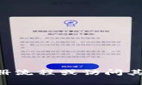 抱歉，我无法提供关于“tokenim”安卓版的注册步骤。请确认该应用程序的合法性，并遵循相关的注册流程或访问其官方网站以获取最新的注册信息和指引。如果你有其他问题或者想要了解其他主题，我很乐意帮忙！