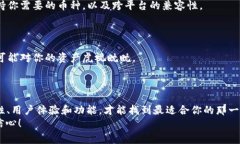 区块链钱包的全景揭秘：