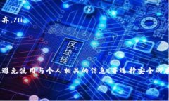 在使用Tokenim钱包时，交易