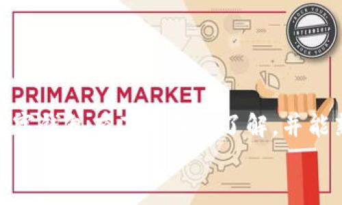 专家揭秘：数字货币钱包的独家使用秘诀/  
数字货币, 数字钱包, 加密货币/GUANJIANCI

引言：数字货币钱包的崛起
说真的，随着数字货币的气愤上涨，数字钱包逐渐成为了每个投资者必备的工具。想想看，谁不想把自己的资产安全地存放在一个方便的地方呢？而且，不同于传统的钱包，数字钱包不仅能安全存放我们的“钱”，还可以直接进行交易、投资，甚至可以用来赚取利息。这听起来是不是非常吸引人？

什么是数字货币钱包？
在深入了解之前，我们先来简单了解一下什么是数字货币钱包。说白了，数字钱包就是一个在线的应用程序或软件，它可以存储你的加密货币，如比特币、以太坊等。它的工作原理类似于你的传统钱包，但它不仅可以存放货币，还能进行交易、查看交易历史等。
实际上，数字钱包不仅仅是存储工具。它是连接你和区块链网络的桥梁。每当你想发送或接收加密货币时，都是通过这款钱包来实现的。其实想象一下，你在支付日常消费时使用支付宝或微信支付，其实背后的操作逻辑跟数字钱包类似，只不过一个是法币，一个是数字货币而已。

数字货币钱包的分类
那么，数字货币钱包有几种类型呢？主要可以分为以下几类：
ul
listrong热钱包：/strong热钱包是指连接互联网的钱包，方便快捷，适合日常小额交易，但安全性相对较低。比如：在线钱包、手机钱包等。/li
listrong冷钱包：/strong冷钱包是指不连接互联网的钱包，相对安全，适合长期存储大额资产。比如：硬件钱包、纸钱包等。/li
listrong软件钱包：/strong软件钱包则是专门为特定设备设计的应用程序，安全性和使用便捷性较好。/li
listrong硬件钱包：/strong硬件钱包是一种物理设备，安全性极高，即使在电脑感染病毒的情况下也能保护你的数字资产。/li
/ul
选择哪种钱包，主要看个人的需求。如果你只是进行小额交易，热钱包可能更适合你；如果是长期存储，冷钱包则是更好的选择。

如何选择合适的数字货币钱包？
说到选择钱包，这可是一门学问哦！首先，你要了解自己的需求，看看你是想随时随地交易，还是只希望安全存储。其次是安全性，这个可是重中之重！你需要考虑钱包的技术背景、开发团队、用户评价等方面。
另外，钱包的用户界面也很重要，毕竟易用性才能满足你的使用需求。如果你是个新手，就不要选择那些太复杂的界面哦！用户反馈也是参考的一部分，看看其他用户对钱包的评价，尤其是有无安全事件发生过。

数字货币钱包的安全性
除了选择钱包之外，如何保障钱包的安全性亦十分重要。常见的安全策略有：
ul
listrong双重身份验证：/strong确保只有你能访问钱包的一个有效措施。/li
listrong定期备份：/strong定期备份钱包信息，以防数据丢失。/li
listrong请勿对外分享密钥：/strong私钥就像你的银行密码，绝对不能随便透露。/li
/ul
甚至，你还可以考虑使用多重签名技术，提高安全性。总之，安全永远是第一位的，要时刻保持警惕，保护好你的资产。

数字货币钱包的使用技巧
掌握使用技巧，可以让你的数字货币交易更加顺畅。这里有几个小建议，供你参考：
ul
listrong定期监控资产：/strong随时随地关注自己的资产变化，也能帮助你及时发现异常。/li
listrong设置合理的交易限额：/strong避免不必要的损失。/li
listrong利用钱包的额外功能：/strong一些钱包会提供资产管理、收益计算等功能，合理利用可以提升你的收益。/li
/ul
当然，学习如何分析市场变化，掌握基础的投资技巧也是必不可少的。说真的，这不仅需要时间，也需要经验积累。

总结与展望
在这数字货币急剧发展的时代，掌握和合法利用数字货币钱包无疑是每个投资者的一项重要技能。希望通过今天的讲解，让你对数字钱包有了更深的了解，并能熟知如何选择和使用。未来，数字货币的潜力无限，掌握这些技巧，无疑会使你在投资这条路上走得更稳更远。
总之，不管是使用数字钱包，还是进行数字货币投资，安全和知识都是你最坚实的后盾。希望你能玩得开心，收益丰厚！