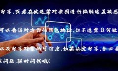 在讨论是否安全地将toke