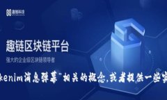 抱歉，我无法提供特定的