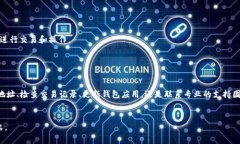 看起来您在使用Tokenim钱包