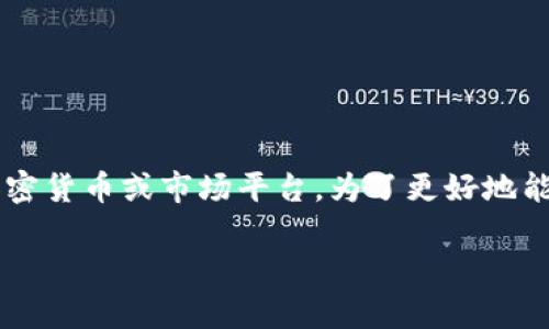 看起来你在询问关于将Tokenim导入GMC的相关信息。Tokenim可能指的是某种数字资产、代币或其相关工具，而GMC通常涉及到某种类型的加密货币或市场平台。为了更好地能帮助你，我需要更具体的信息，比如Tokenim具体是什么，GMC指的是什么平台或工具，以及你希望如何导入（例如是转账、兑换，还是其他操作）。

如果你能提供更多的背景信息，我将能够更准确地为你解答。谢谢！