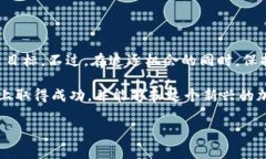 Pi币（Pi Network）是一个近