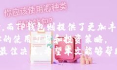 在区块链和加密货币的生