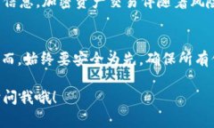 要将资产或货币转移到 