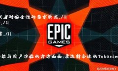 在区块链和加密货币的领