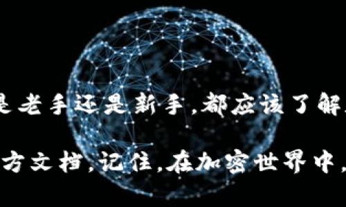 Tokenim导出私钥是指在Tokenim平台或类似的加密货币钱包软件中，将用户的私钥从应用程序中提取出来的过程。私钥是与某个加密货币钱包相对应的重要信息，它用来证明你对该钱包中的资产拥有控制权，因此保护私钥的安全至关重要。

由于私钥可以用来签署交易和控制钱包中的所有资产，因此导出私钥的过程需要谨慎操作。以下是一些关于Tokenim导出私钥的具体内容。

### 导出私钥的意义

1. **资产管理**: 当你导出私钥后，你可以在不同的钱包或平台上管理你的加密资产。这为你提供了灵活性，允许你选择更安全或更方便的方式来控制你的资产。

2. **备份功能**: 导出私钥也许是你备份的一个步骤。万一你丢失了访问钱包的手段（如忘记了密码），私钥可以帮助你找回你的资产。

3. **迁移至其他平台**: 如果你决定更换钱包提供商，私钥的导出也允许你轻松迁移你的资产。

### 如何导出私钥

在Tokenim等加密钱包应用中，导出私钥的步骤通常如下（请注意，具体步骤可能会有所不同）：

1. **登录**: 首先，打开Tokenim应用并登录到你的账户。
   
2. **进入设置**: 在应用的主菜单中，寻找“设置”或“安全”选项。

3. **找到私钥导出选项**: 一旦进入设置，寻找一个名为“导出私钥”或类似的选项。可能会要求你输入密码或其他身份验证。

4. **导出并保存**: 按照提示导出你的私钥，确保将其保存在一个安全的地方。可以选择保存为密码保护的文件，或手动将其记录下来。

### 安全性考虑

- **私钥即资产**: 一定要明白，私钥是你所有资产的钥匙，任何人得到私钥都能完全控制你的加密货币。因此，导出和存储私钥时，应格外小心。

- **离线存储**: 最安全的方式之一是将私钥存储在离线的地方，例如纸上或安全的硬件钱包中，避免在线泄露。

- **定期更新密码**: 如果你的钱包支持定期更换密码，建议定期进行更换，确保安全。

- **设置两步验证**: 如果平台支持，尽量启用两步验证，这为你的账户提供额外的安全保护。

### 结语

导出私钥是一项需要谨慎进行的操作，理解其背后的意义和安全性对于保护自己的资产至关重要。无论你是老手还是新手，都应该了解和掌握这一过程。

如果你对Tokenim导出私钥有其他问题或需要更详细的操作指南，可以随时寻求更多帮助或查阅相关的官方文档。记住，在加密世界中，保护好你的私钥就是在保护你的财富。