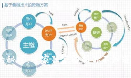 Web3钱包的秘密：专家独家解析你不知道的使用技巧