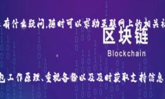在更新 Tokenim 钱包后，遇