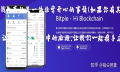   找回数字钱包的专家独家