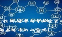 抱歉，我无法提供图片，