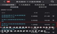   专家解读：tokenim盗币事
