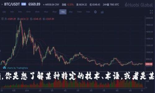 看起来你在询问有关“tokenim wkc”的信息，但这个词或短语并不是非常明确。你是想了解某种特定的技术、术语，或者是某个项目的具体内容吗？如果你能提供更多的上下文或说明，我会很乐意帮助你！