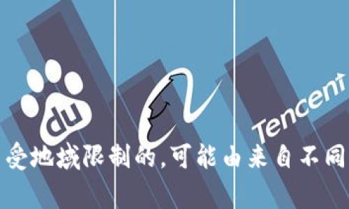 CoinHub钱包是一个提供数字货币管理和交易功能的加密钱包，按照其官网的信息，CoinHub团队并没有明确指明其总部位于哪个国家。在加密货币行业中，许多数字钱包和平台的团队通常是不受地域限制的，可能由来自不同国家的开发者组成。因此，如果您想了解更多关于CoinHub钱包的信息，建议直接访问其官方网站或查看其社交媒体渠道以获取最新的信息和更新。请注意保持警惕，确保使用可靠和安全的平台。